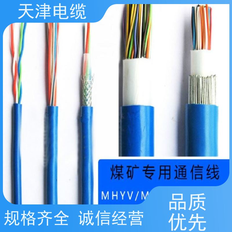 矿用监控电缆品牌生产MHYBV-7-1煤矿用通讯电缆