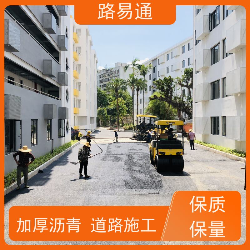 路易通 惠州路面沥青施工 城中村沥青施工工程改造找我们