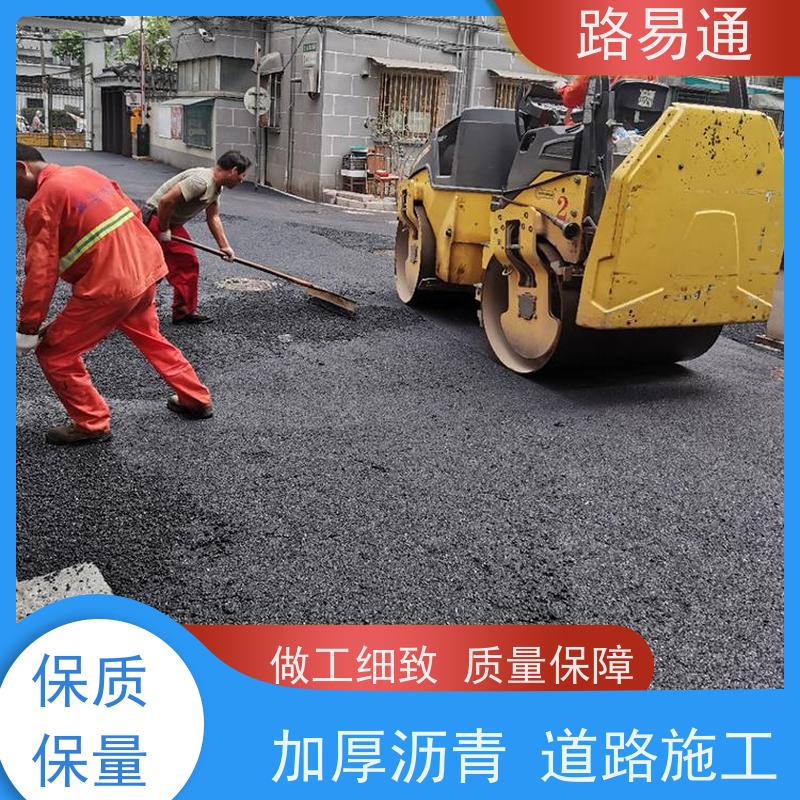 路易通 东莞道路沥青施工 管道沥青修补 白改黑工程