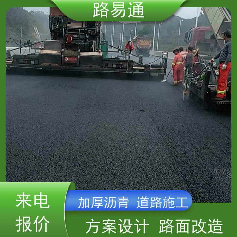 路易通 东莞沥青施工方案 管道沥青修补 每平价格是多少