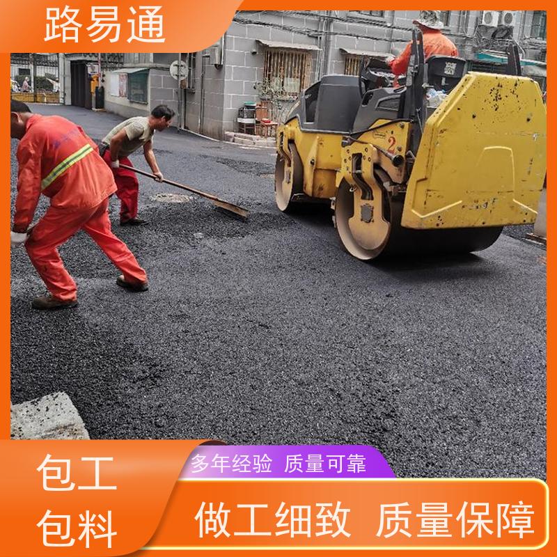 路易通 东莞彩色沥青施工 深圳沥青施工 路面修补厂家