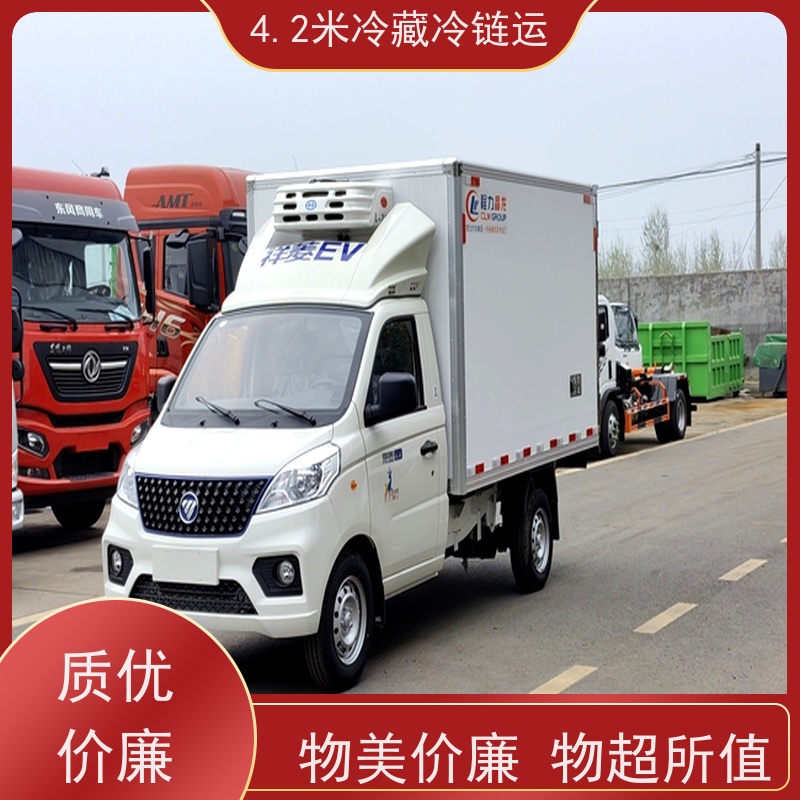重汽豪沃4米2冷藏车潍柴130马力单排带卧铺排半冷链车生鲜猪肉