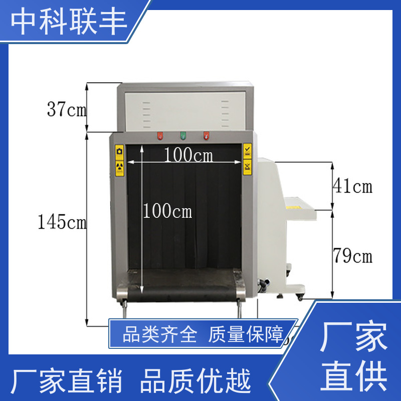 XIC8065物流快递车站中型行李包裹安全检查设备 三品