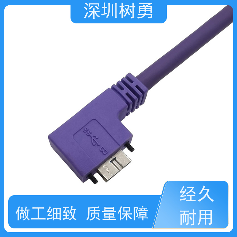 深圳树勇工业相机USB3.0数据线 导电性好 不易断裂 信号零衰减和零延迟