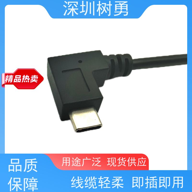 树勇USB3.1各种规格及款式数据线 高速传输数据 经久耐用 材质优良 使用寿命长