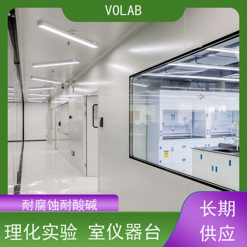 VOLAB 实心理化板 仪器台 配备有电源插座  气体接口等 使用寿命长