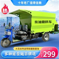 养牛育肥撒料车 草料自动投喂车 车载式搅拌撒草车
