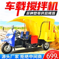 电动三轮撒料车 草料抛洒喂牛羊设备 干电瓶饲喂添料车