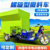 车载自动撒料车 立式tmr搅拌投喂车 农用车改装双向运料车