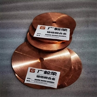 继电器用铬锆铜环 缝焊轮C18150铬锆铜环