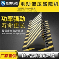 反恐路障机 全自动路障机 升降机 防冲撞破胎器