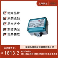 德国fischer DE85B22M40B90CMW0000差压变送器 议价