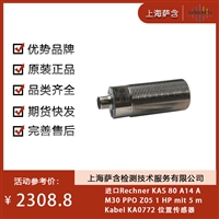 德国Rechner KAS 80 A14 AM30 PPO Z05 1 HP mit 5 m Kabel KA0772 位置传感器 议价