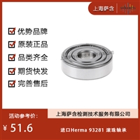 德国Herma 93281 滚珠轴承 议价