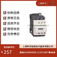 德国SCHNEIDER LC1D126P7断路器 议价