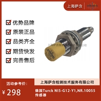 德国Turck Nl5-G12-Y1,NR.10055传感器 议价