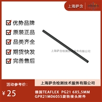 德国TEAFLEX PG21 6X5.5MM GPR21M06055旋转接头附件 议价