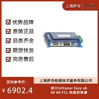 德国Infranor Easy ak 60 60 FCL 伺服控制器 议价