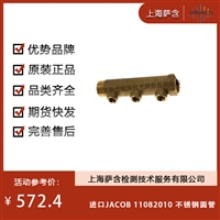 德国JACOB 11082010不锈钢圆管 议价