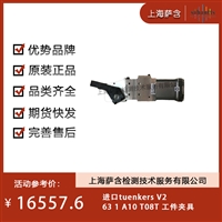 德国tuenkers V2 63 1 A10 TO8T 工件夹具 议价