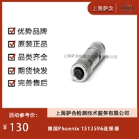 德国Phoenix 1513596连接器 议价