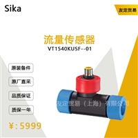 Sika VT1540KUSF--01 流量传感器 议价