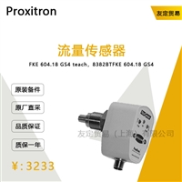 Proxitron FKE 604.18 GS4 teach,8382BT 流量传感器 议价