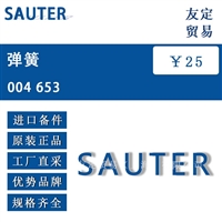 SAUTER 004 653 弹簧 议价