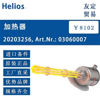 Helios 20203256，Art.Nr.:03060007 加热器 议价