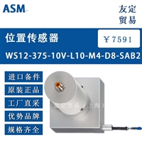 ASM WS12-375-10V-L10-M4-D8-SAB2 位置传感器 议价