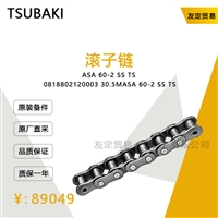 日本TSUBAKI  ASA 60-2 SS TS0818802120003 30.5M滚子链议价