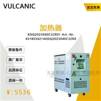 德国VULCANIC   KDQ2023040C32R01 Art.-Nr.4518034214加热器议价