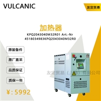 德国VULCANIC  KPQ2043040M32R01 Art.-Nr4518034983加热器议价