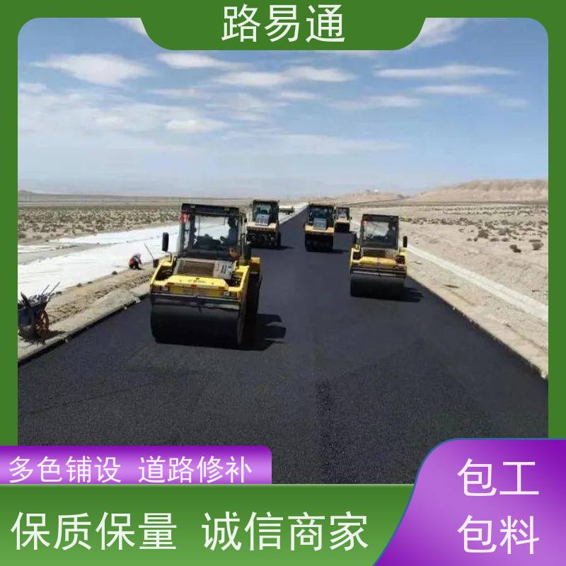 路易通 深圳沥青道路 球场沥青改造施工方案设计 成本预算