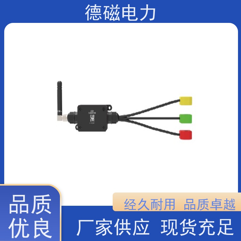 德磁电力 断路器触头 DTU测温主机 高效可靠 安装方便