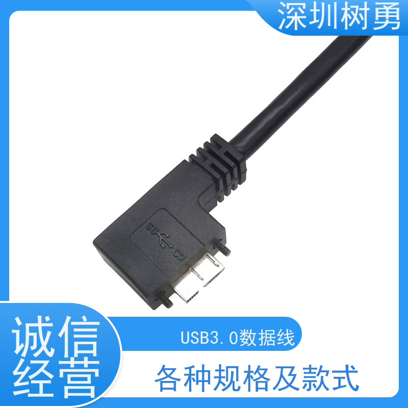 树勇工业相机USB3.0数据线 线缆轻柔 使用方便 抗电磁干扰性强