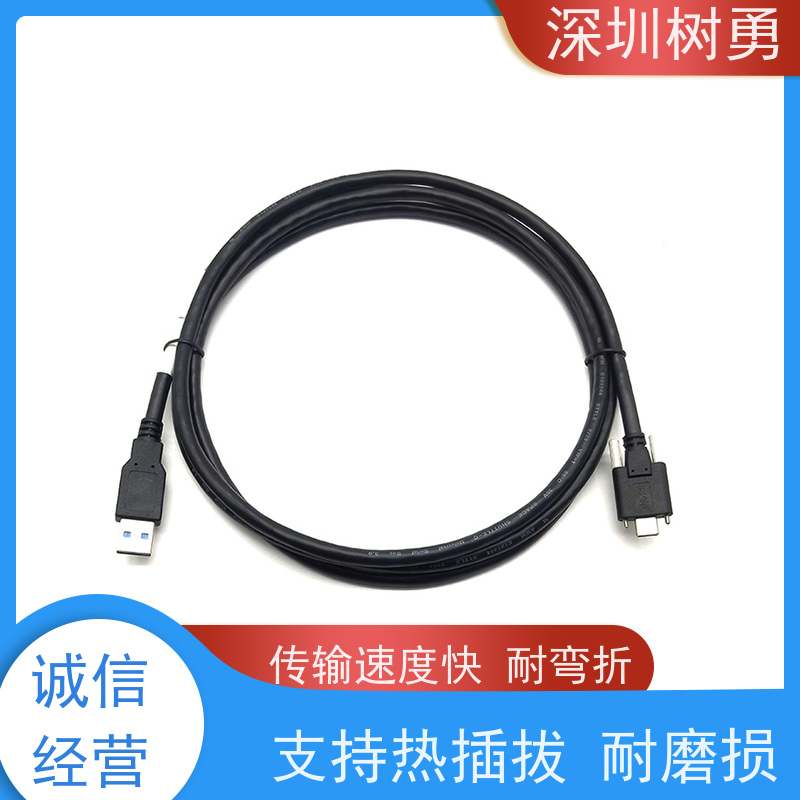 树勇USB3.1数据线 双头公对公数据传输 不易断裂 导电性好 无需专用驱动