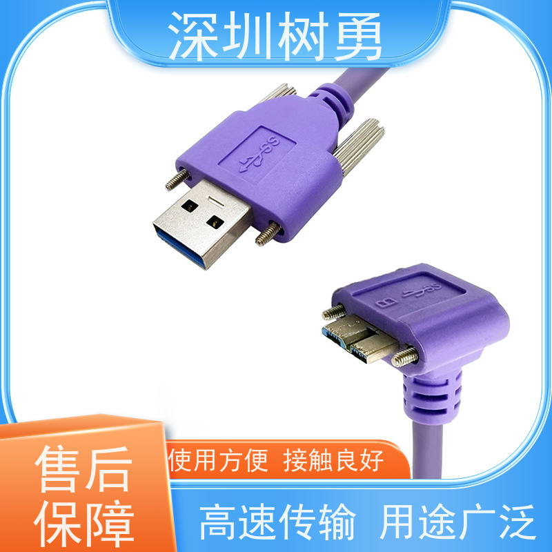 深圳树勇工业相机USB3.0数据线 节省空间 各式都有欢迎订制 无需专用驱动