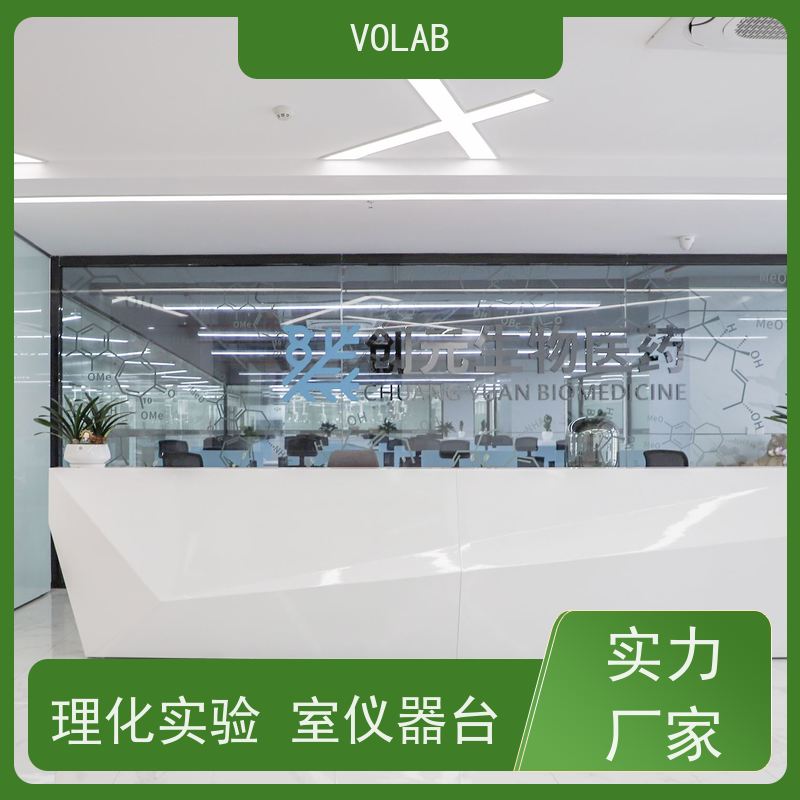 VOLAB 陶瓷板 中央台 表面硬度较高 耐磨耐刮 安全性能好