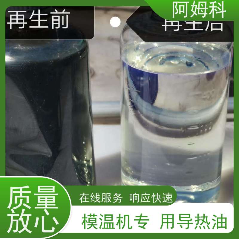   食品级导热油 螺杆空压机专用机油 冷却液空气压缩油  润滑防锈 