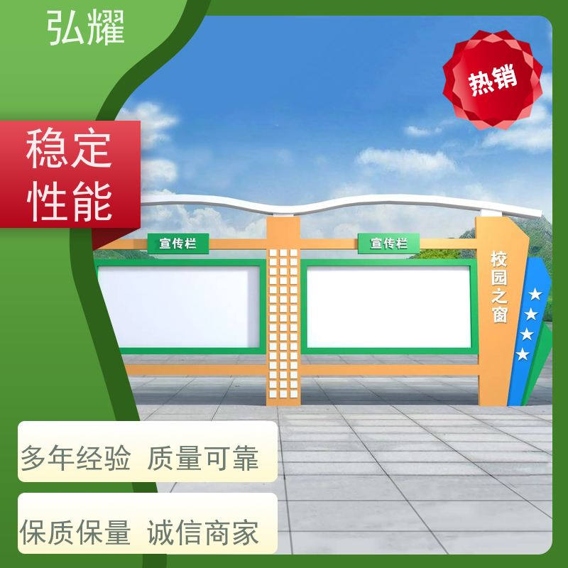 弘耀 北 京顺 义区 不锈钢宣传栏 告示栏 钢化玻璃双面开启