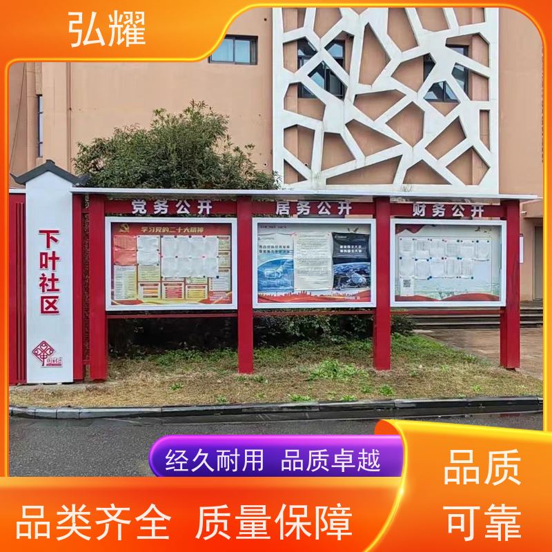 弘耀 北 京地 区 烤漆宣传栏 公开栏 钢化玻璃双面开启