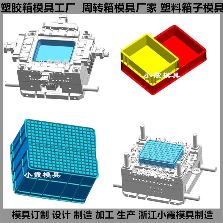 黄岩胶框模具加工\塑料箱模具厂\箱子模具制造厂家