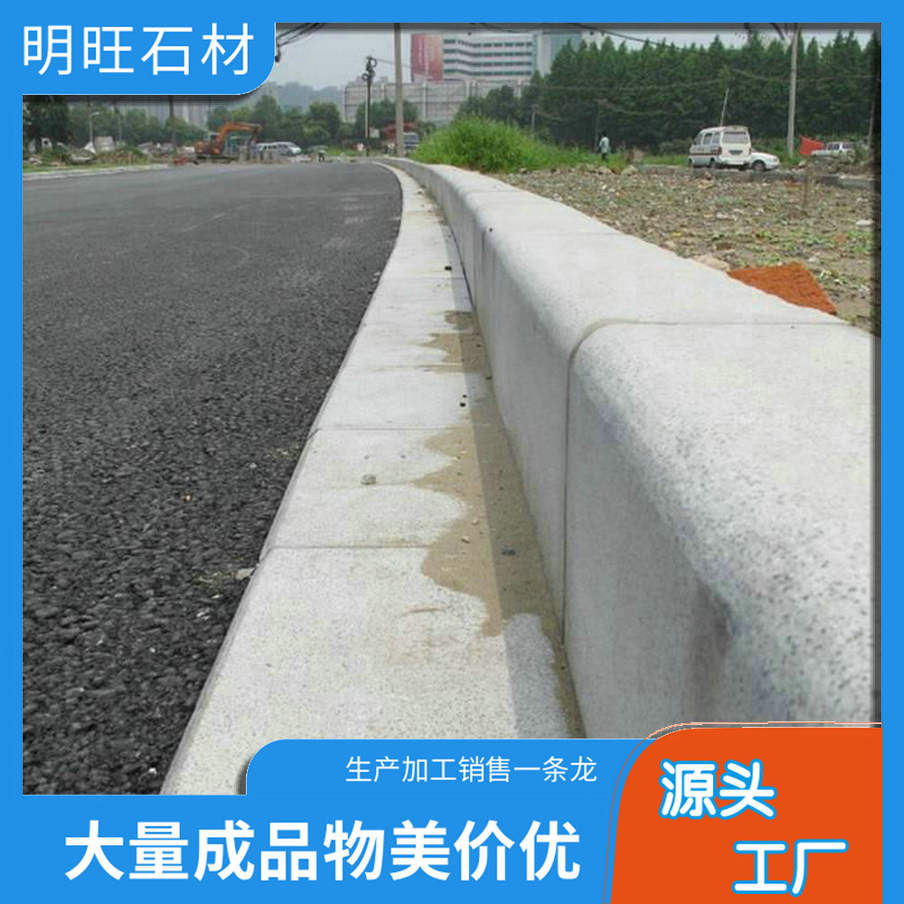 湖北白麻石材产地 明旺石材 白麻路侧石