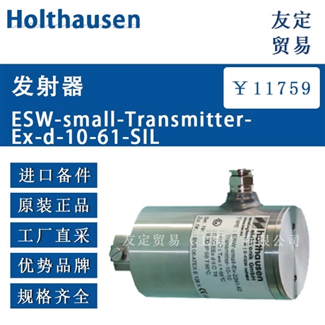 Holthausen ESW-small-Transmitter-Ex-d-10-61-SIL 发射器 议价