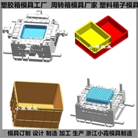 黄岩胶框模具制造\塑料箱模具制作\塑胶周转箱模具厂家