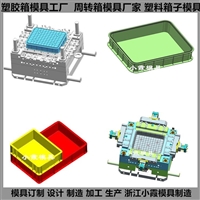 黄岩塑胶箱模具公司\塑料箱模具厂\塑料周转箱模具厂家