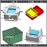 #塑料箱模具#周转箱模具制作公司