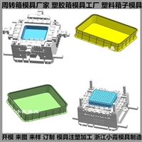 黄岩胶框模具加工\塑料箱模具制作\箱子模具厂家