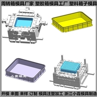 #塑料箱模具#周转箱模具制作生产厂家